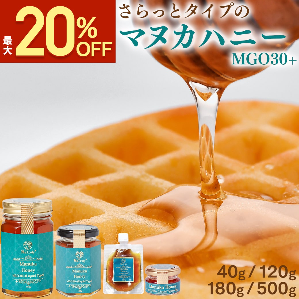 【最大20%OFF★楽天スーパーSALE】 マヌカハニー M