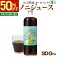 【スーパーSALE50%OFF☆12/4 20:00-12/11 1:59】 ノニジュース ハンズ ノニ 有機JAS認証 3ヶ月熟成 ノニジュース 100% 900ml クックアイランド産 NONI JUICE ノニ 酵素 ノニ 100%原液 クック諸島 クック オーガニック ノニジュース 原液 健康ドリンク 1,836円