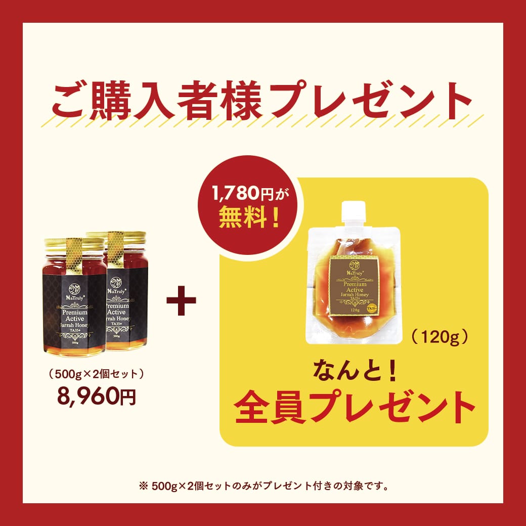 【今だけ!!120gパウチ特典付き■9/29 9:59まで】 ジャラハニー TA35+ 500g×2個セット ( 1kg ) オーストラリア産 ジャラ ジャラ蜂蜜 プレミアムアクティブ はちみつ 非加熱 低GI 生はちみつ 大容量 高活性 健康食品 喉 ケア 瓶 美味しい 送料無料 Natruly hands-web-10000525 マヌカハニーと健康食品のハンズ サンプル画像2