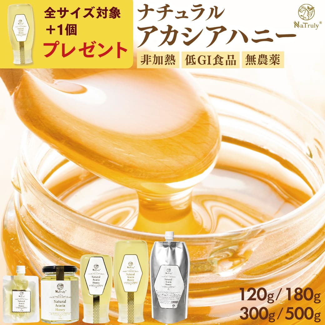 【3個セットご購入ごとに+1個プレゼ