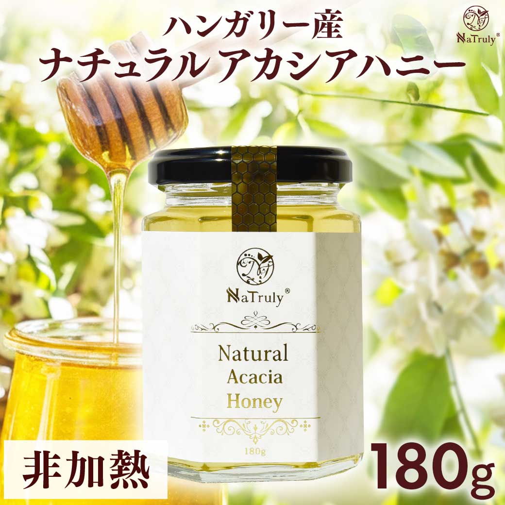 名称 ナトゥリー ナチュラル アカシアハニー（ハンガリー産） 原材料名 天然蜂蜜 内容量 180g 賞味期限 製造より2年 保存方法 高温多湿、直射日光を避けて保存してください 原産国 ハンガリー 区分 食品 製造 株式会社ハンズトレーディング 06-6562-9500 E-mail：info@hands-web.co.jp 販売者 株式会社ハンズトレーディング 広告文責 株式会社ハンズトレーディング 06-6562-9500 E-mail：info@hands-web.co.jp 注意事項 一歳未満の乳児には与えないでください。（妊娠中・授乳中の方は、問題ありません。） 天然のハチミツですので採蜜時期や気象条件、地域などによって、蜂蜜の味や色が異なる場合がございます。無添加・着色をしていない証明です。天然ならではの自然の変化をお楽しみ頂ければと思います。 配送方法 宅配便 送料 3,980円以上で送料無料 ※沖縄県への発送は9,800円以上で送料無料1,998円 2,980円 1,000円 2,700円 1,480円 5,112円