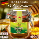 バリム パインハニー 450g ドイツ産 松の木蜂蜜 450g Balim(バリム)ハニー はちみつ 非加熱 ハチミツ 蜂蜜 パインハニー ハニーデュー 甘露蜜...