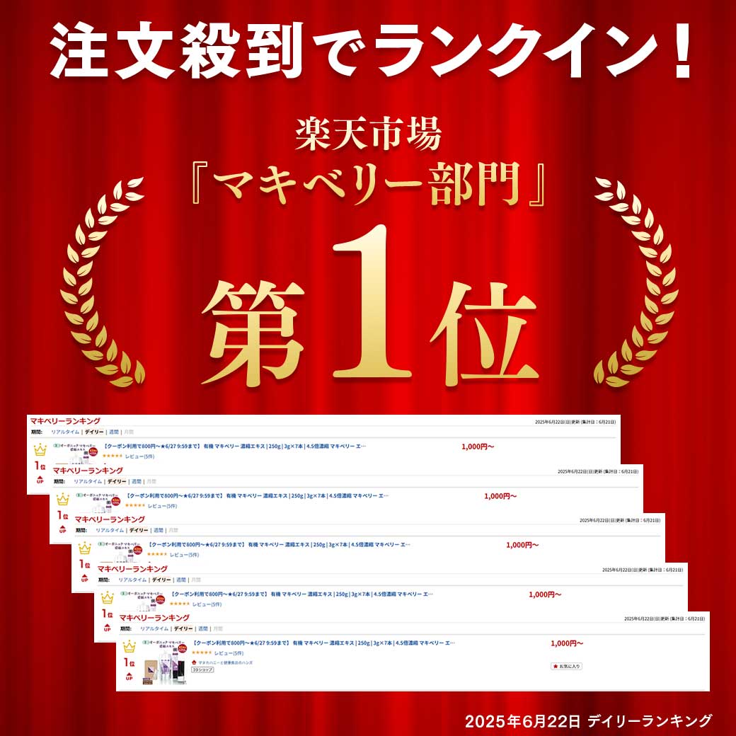 【クーポン利用で3898円★3/27 9:59まで】 有機 マキベリー 濃縮エキス 250g パウチ 4.5倍濃縮 マキベリー エキス ジュース オーガニック 無添加 無着色 有機JAS認証 アントシアニン ポリフェノール 抗酸化 スーパーフード 健康食品 美容 栄養 アサイー 2