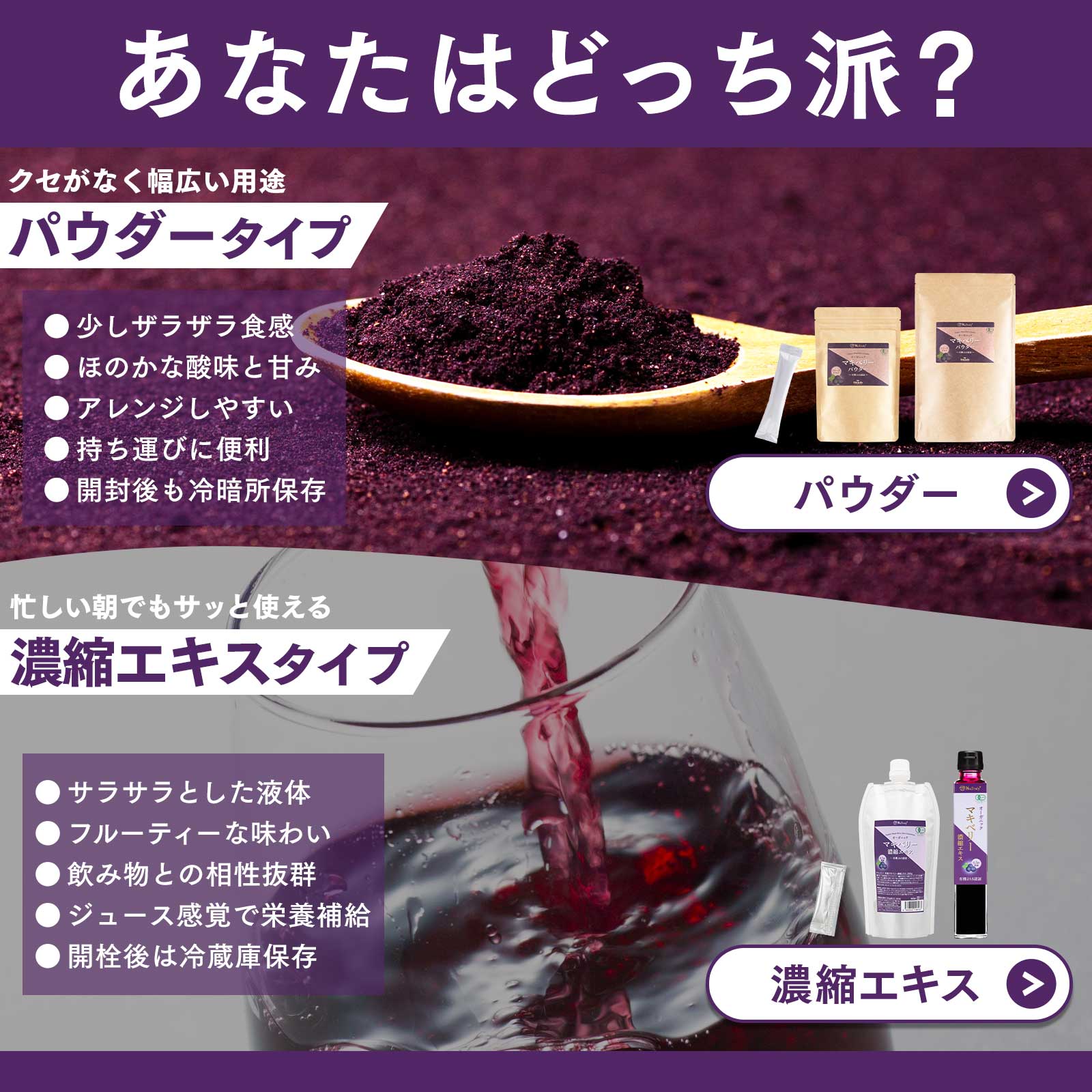 【クーポン利用で3898円★3/27 9:59まで】 有機 マキベリー 濃縮エキス 250g パウチ 4.5倍濃縮 マキベリー エキス ジュース オーガニック 無添加 無着色 有機JAS認証 アントシアニン ポリフェノール 抗酸化 スーパーフード 健康食品 美容 栄養 アサイー 3