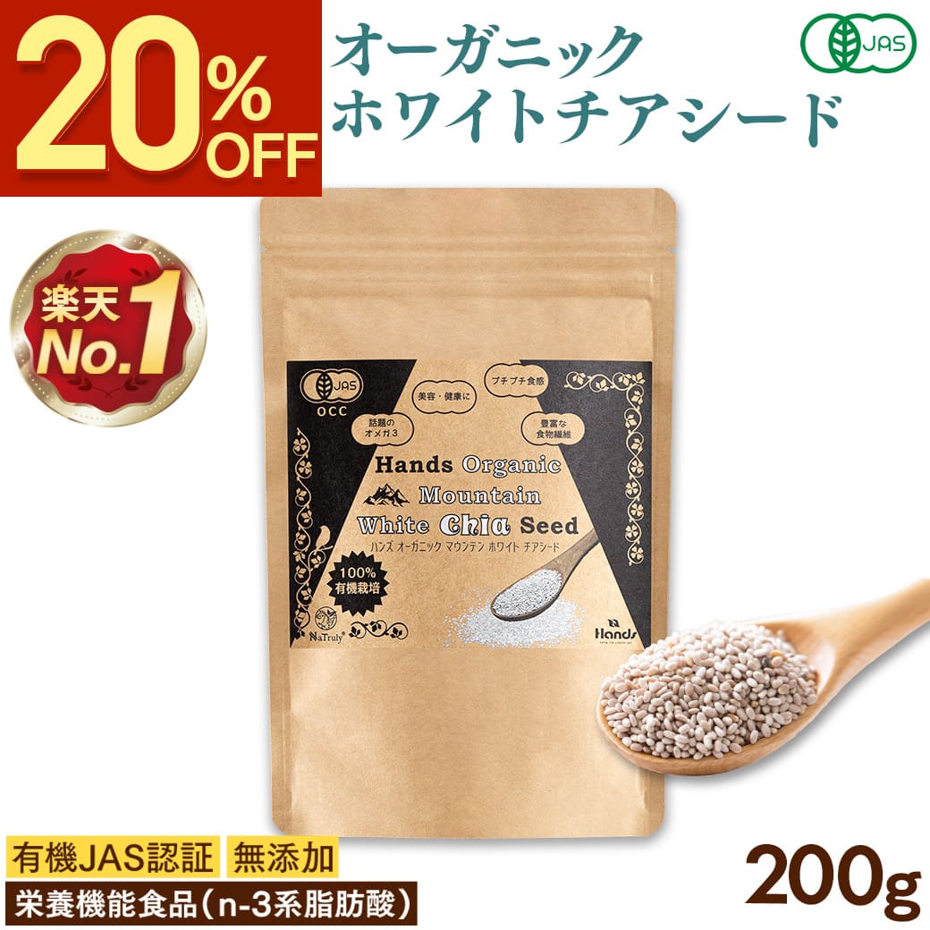 チアシード ホワイト スーパーフード ホワイトチアシード サルバチア 180g 5袋セット 送料無料