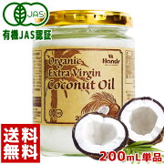 楽天市場 有機jas認定 ココナッツオイル ハンズ オーガニック エクストラ バージン ココナッツオイル 0ml ココナッツオイル 有機 ココナッツ ココナッツオイル エキストラバージン ココナッツオイル 肌 スーパーフード 自然食品のハンズ みんなのレビュー 口コミ