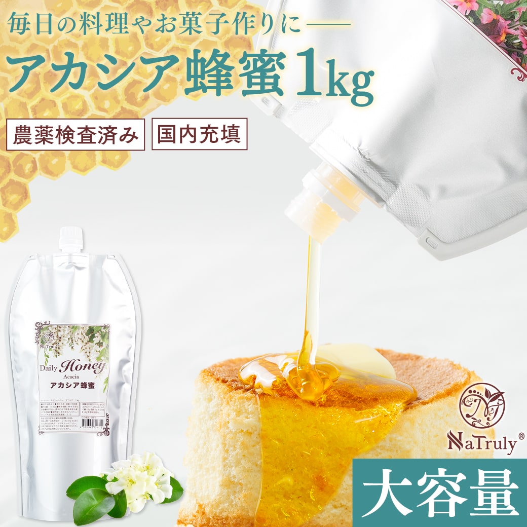 楽天市場】はちみつ アカシア 容器 蜂蜜 ハチミツの通販 楽天市場】はちみつ アカシア 容器 蜂蜜 ハチミツの通販