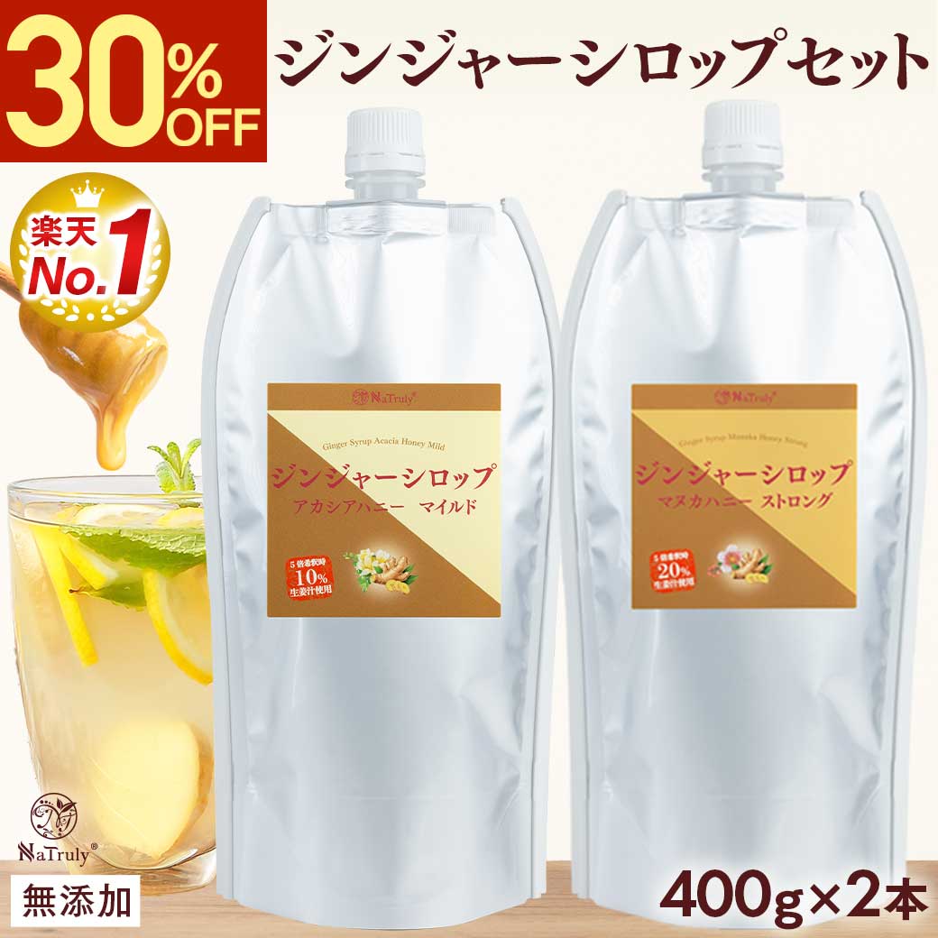 楽天市場】ミネラルハニージンジャーの通販