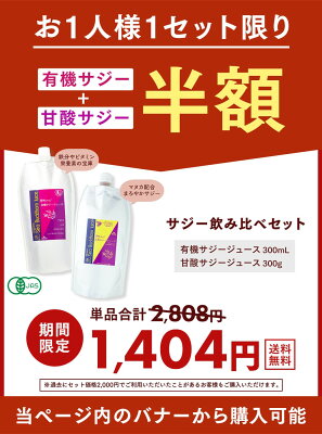 サジー ジュース 有機JAS認証 サジージュース | 30ml×7本 | 300ml | 900ml │ 鉄分 ドリンク オーガニック 無添加 100% ビタミンC 栄養機能食品 シーベリー 沙棘 睡眠の質 トリプトファン アミノ酸 健康 美容 女性 子供 - Image 2