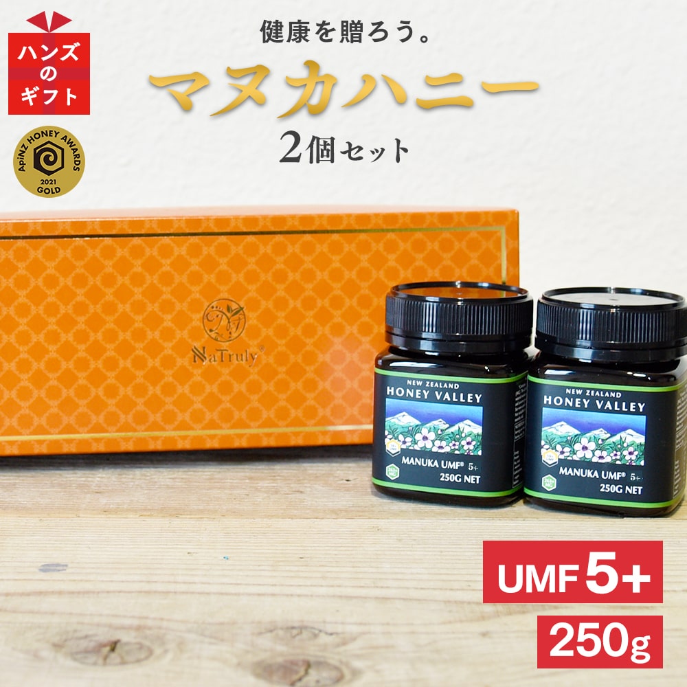 プレゼント ギフト [マヌカハニー UMF5+ 250g 2