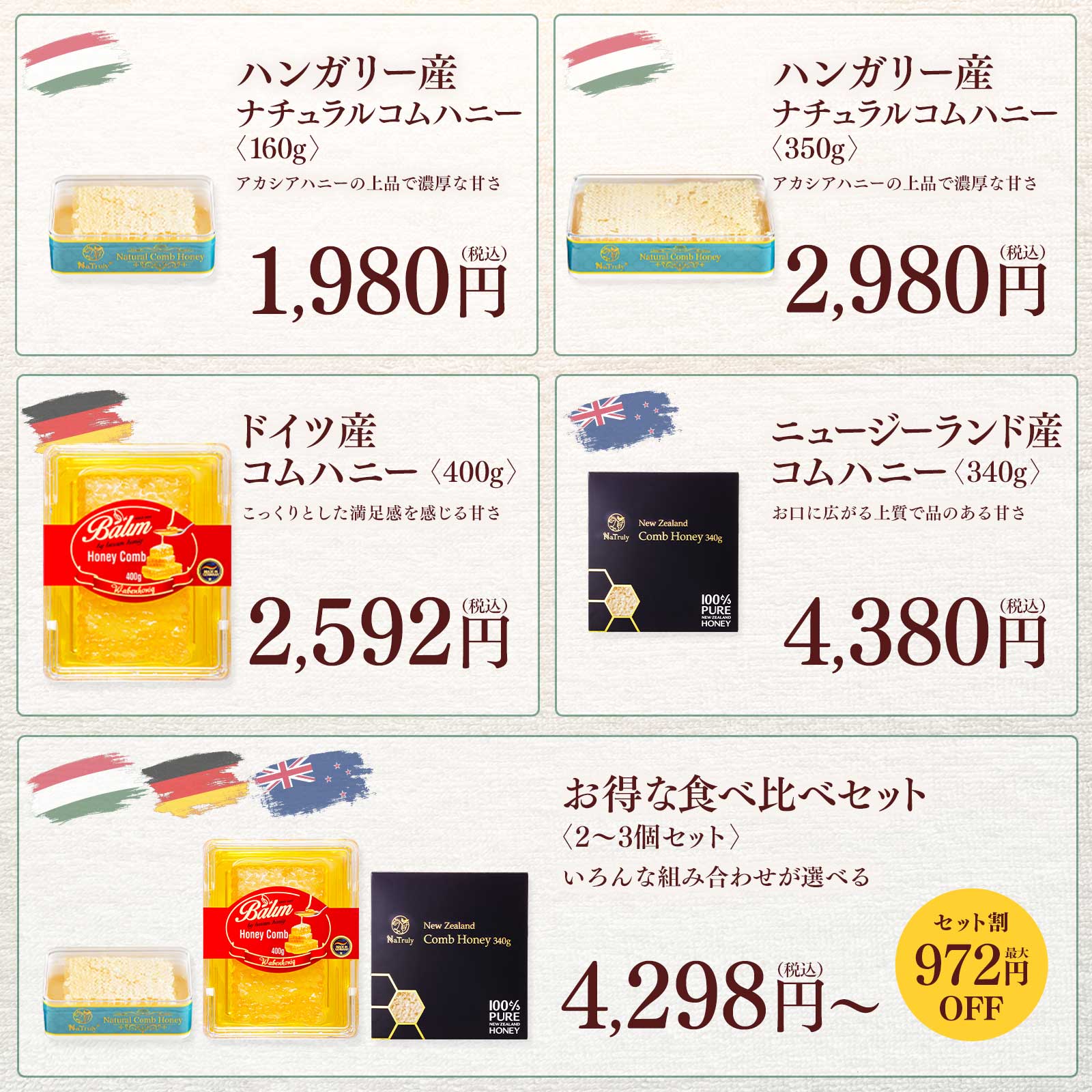 �˥塼�������ɻ� ����ϥˡ� 340g �� �˥塼�������ɻ� �������С��ϥˡ� 250g �Υ��å� �����Τޤޤε��Ťʥϥ��ߥ� �ϥˡ��Х졼 HONEY VALLEY ������ϥˡ� ��̪�� ��ߤ� ��comb honey