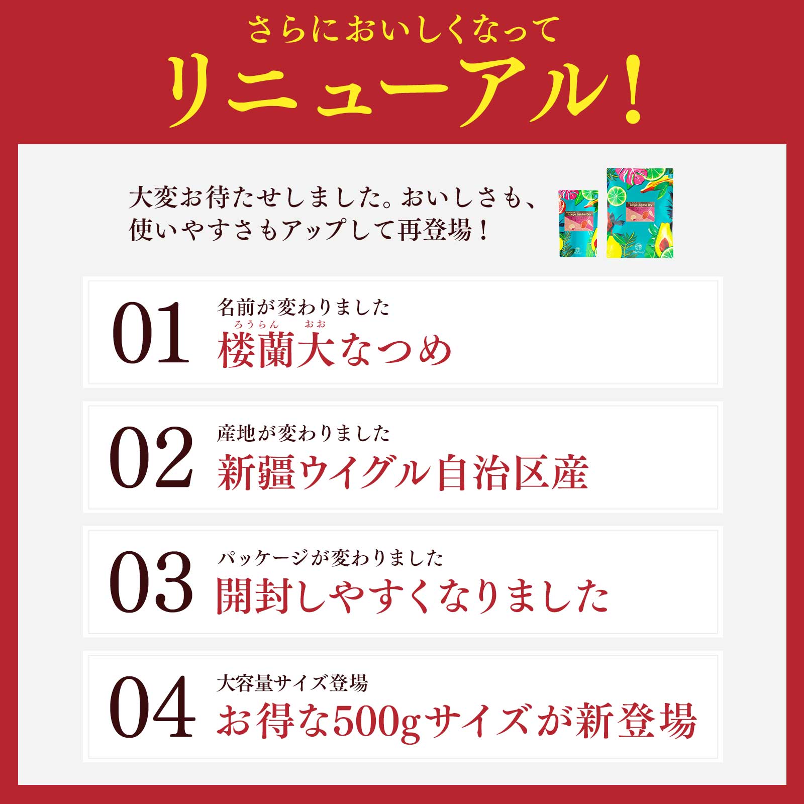【半額クーポン利用で500円〜★5/27まで】 なつめ 楼蘭 大なつめ ドライ 種あり ｜ 100g ｜ 300g │ 500g │ 大粒 ナツメ 干しなつめ ドライフルーツ 棗 砂糖不使用 オーガニック 無農薬 無添加 鉄分 葉酸 食物繊維 カリウム 女性 薬膳 高品質 大容量 2