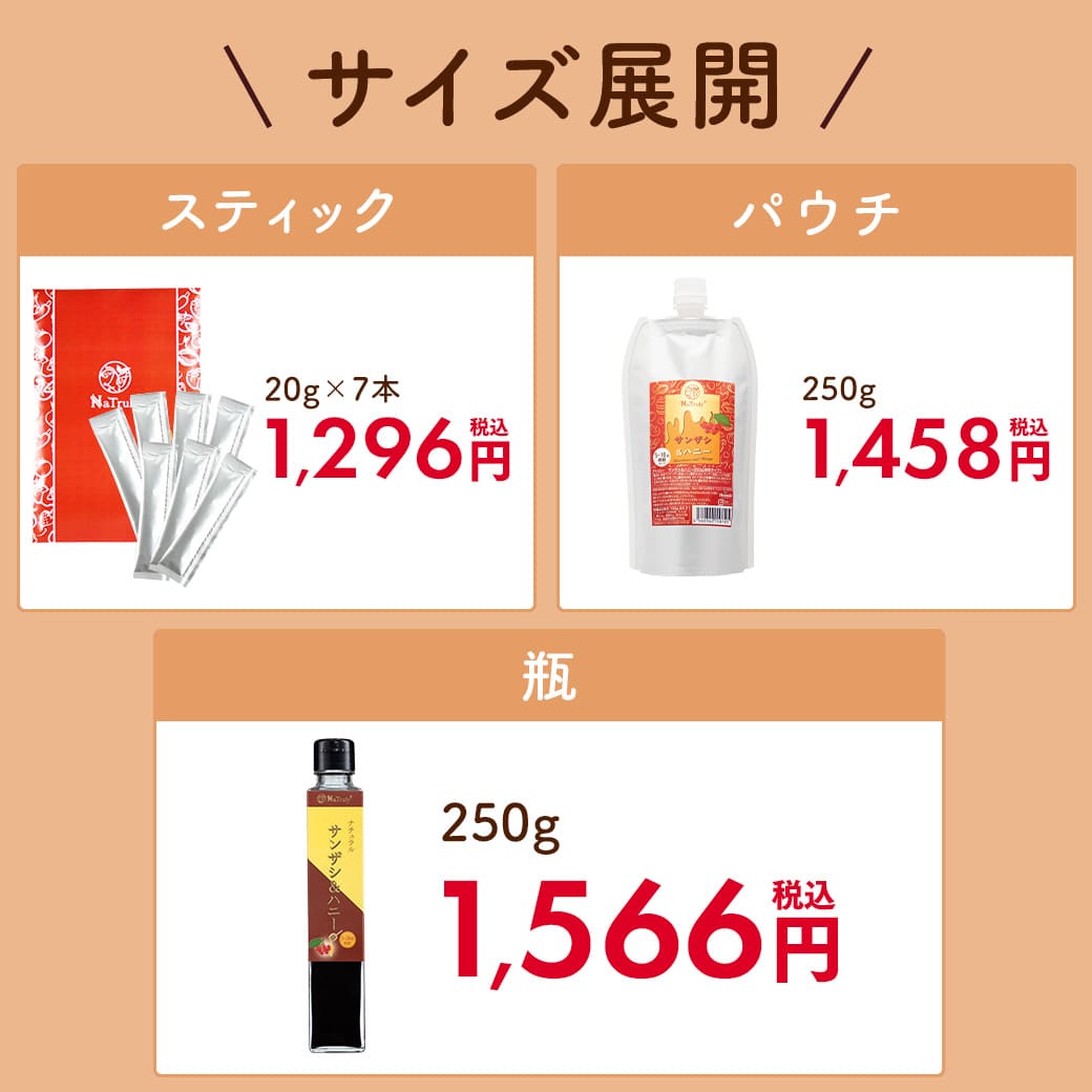 サンザシドリンク サンザシ&ハニー 250g ...の紹介画像2