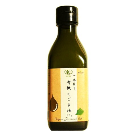 【送料無料 えごま油】有機JAS認定 ハンズ 一番搾り 有機 えごま油 190g(200mL)【えごま エゴマ 荏胡麻 低温圧搾 perilla oil ペリラオイル 無添加 オーガニック エゴマオイル オメガ3 エゴマ油】【HLS_DU】【RCP】