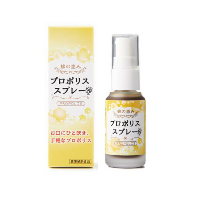 プロポリス スプレータイプ 35ml プ