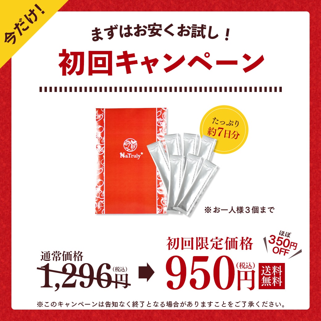 [ お試し 950円キャンペーン ] ザクロ濃縮エキス スティック 20g*7本入り 10倍濃縮 2500g 相当 ザクロエキス ザクロジュース 100% ざくろ オーガニック 無農薬 無添加 ポリフェノール エラグ酸 ウロリチン 送料無料 妊活 更年期 カズレーザーと学ぶ ナトゥリー NaTruly 2