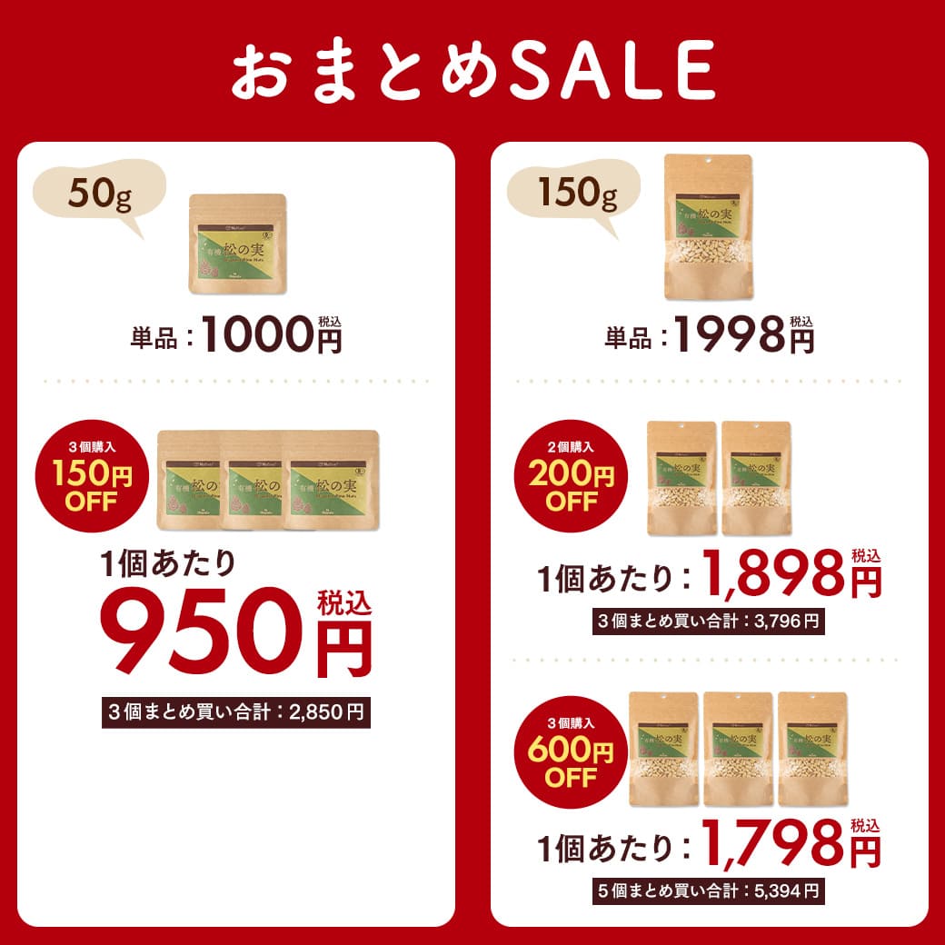 [ まとめ買い最大600円OFF ] 松の実 有機 松の実 ｜ 150g ｜ 50g ｜ 特級AAグレー...