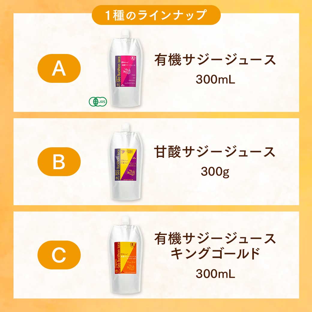 【クーポンで1194円〜★6/30まで】 選べる サジージュース 飲み比べセット (有機サ...