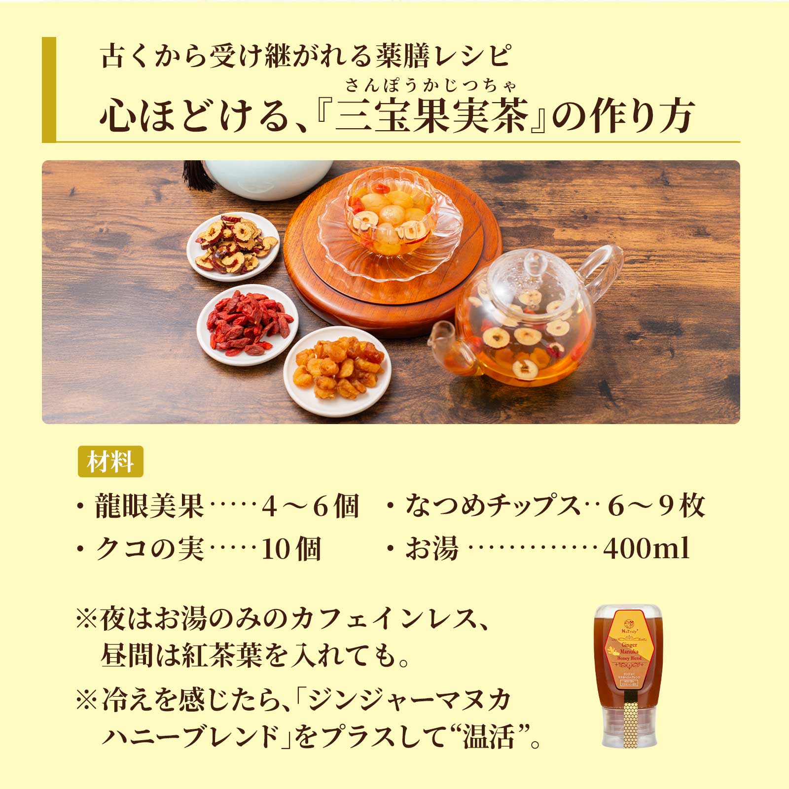 【クーポン利用で6103円★5/27まで】【新商品】 クコの実 なつめ リュウガン 三宝果実セット 大容量サイズ 「 クコの実500g なつめチップス200g 龍眼300g 」 竜眼肉 竜眼 ゴジベリー 棗 無農薬 無添加 三宝茶 薬膳茶 薬膳セット 薬膳食材 漢方 ドライフルーツ 安眠 3