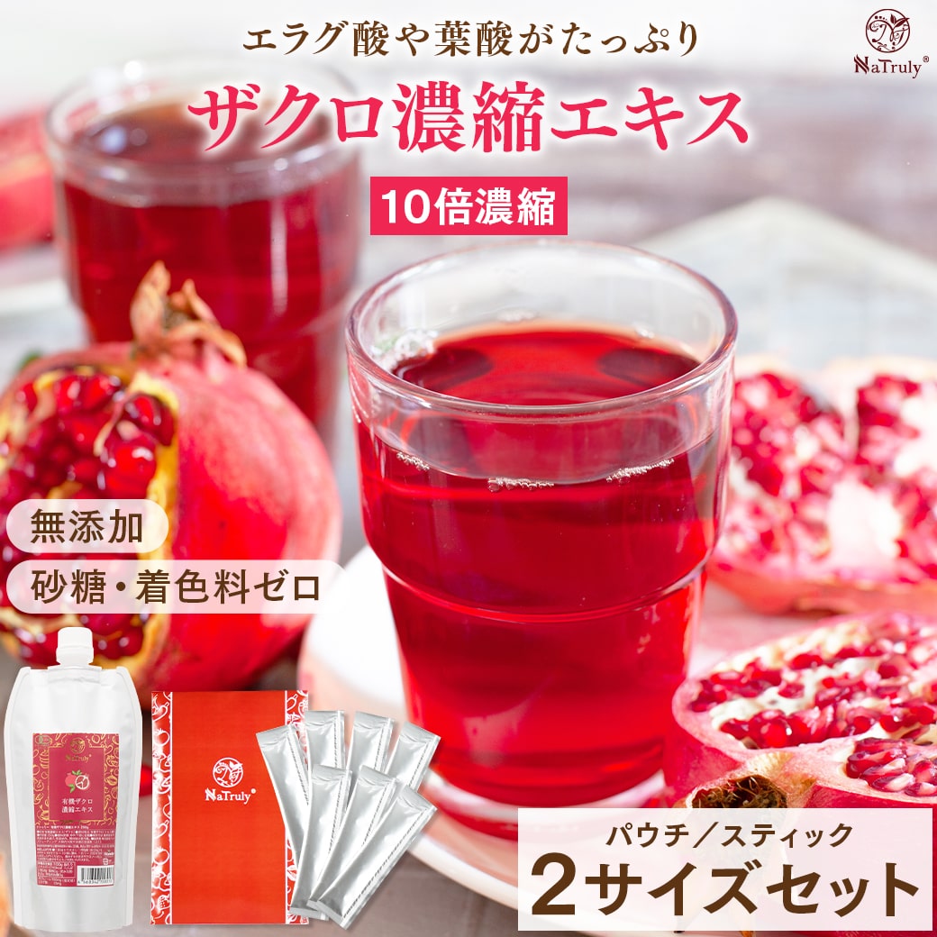 nini Pomegranate Extract ザクロエキス（650g×2本）｜ニニ｜丸ごと搾った果汁100%エキス（原液）｜皮と種ごと圧縮・圧搾｜防腐剤、甘味料、着色料一切不使用｜有機栽培｜オーガニック【必須ミネラル/ビタミンB1・B2/葉酸/パントテン酸】