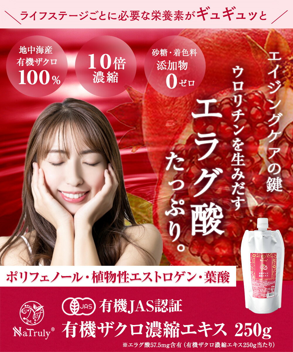 【10％OFFアンコールSALE】 有機 ザクロエキス 濃縮エキス 1000g×2個セット ( 合計 2kg ) 10倍濃縮 ザクロジュース 100% オーガニック ザクロ ジュース 無農薬 無添加 ポリフェノール エラグ酸 ウロリチン トルコ 有機JAS認証 楽天1位 パウチ 妊活 更年期 hands-web-10000782 マヌカハニーと健康食品のハンズ サンプル画像2