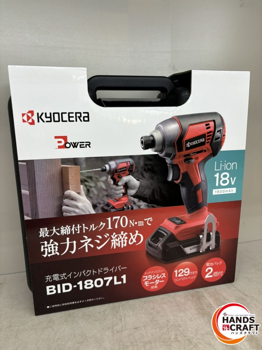 楽天市場】リョービ インパクト 1807lの通販 楽天市場】リョービ インパクト 1807lの通販
