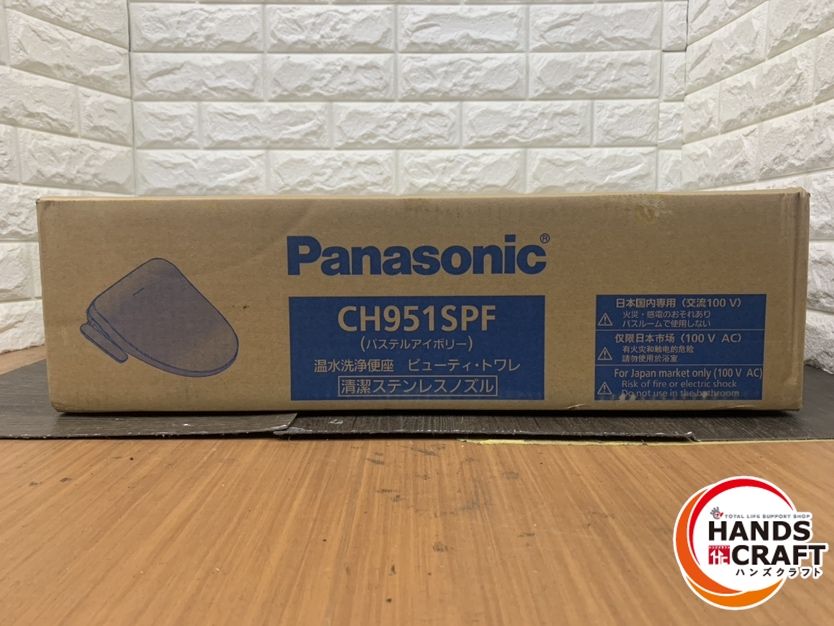 ▽【送料無料】【未使用・未開封品】Panasonic パナソニック CH951SPF 温水洗浄便座 ビューティー・トワ..