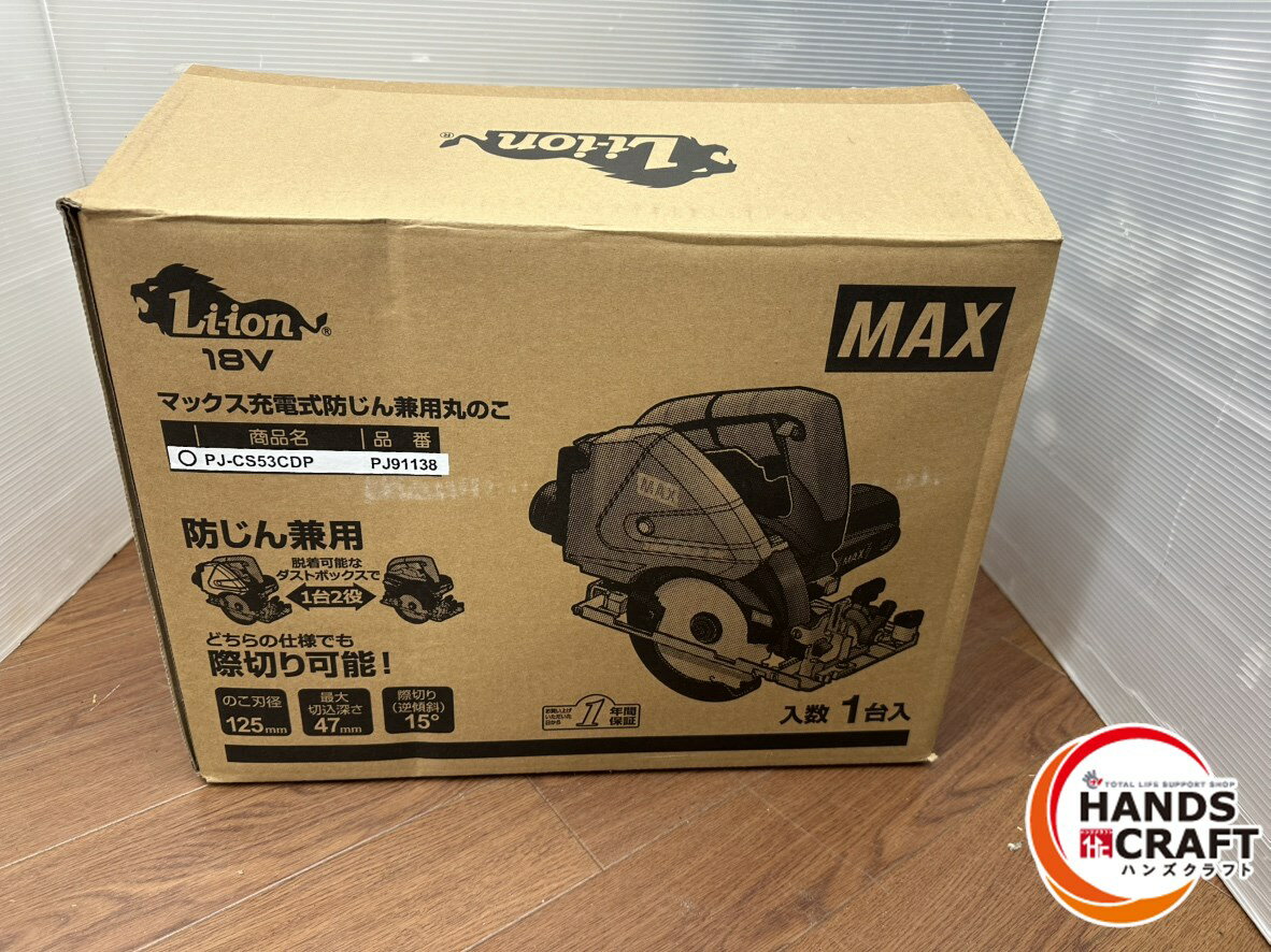 楽天市場】max pj cs53の通販 楽天市場】max pj cs53の通販