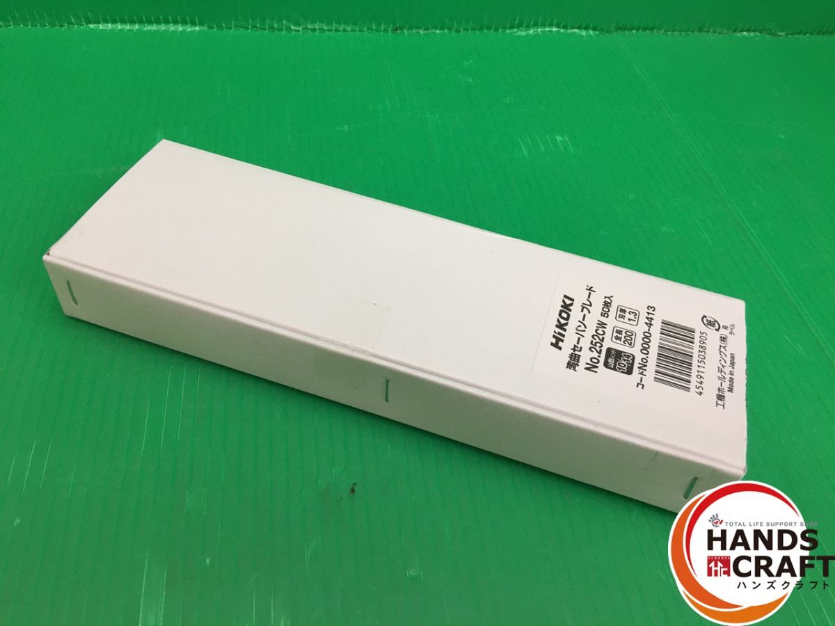 ☆【未使用】ハイコーキ HIKOKI　200mm セーバソー用 湾曲ブレード　No.252CW　50枚　極厚物 重作業用　セーバーソー替刃【新古品】【中古】