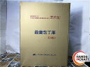 ◆ 伝票直貼り【開封品】ダイチ産業 殺菌包丁庫 D-8S DAIICHI SANGYO 【未使用】
