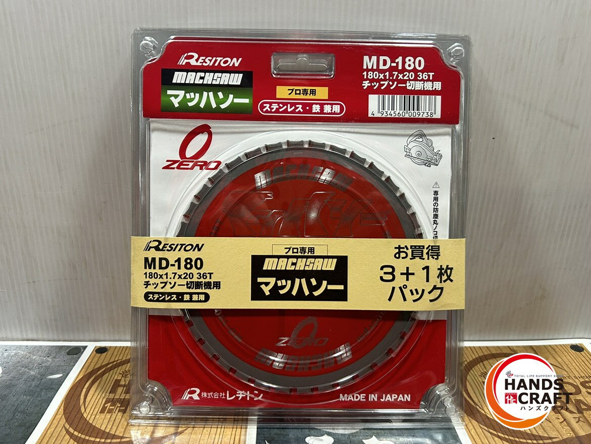 楽天市場】マッハソー md-180の通販 楽天市場】マッハソー md-180の通販