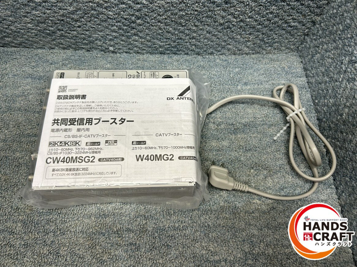 CS/BS-IF・CATVブースター(40dB形) | 製品情報 | DXアンテナ CS/BS-IF・CATVブースター(40dB形) | 製品情報 | DXアンテナ