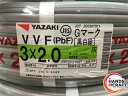 ☆【未使用】ヤザキ YAZAKI　VVF　3×2.0mm　「黒 白 緑｣　Gマーク　100m　製造24年　電線 電材【新古品】【中古】