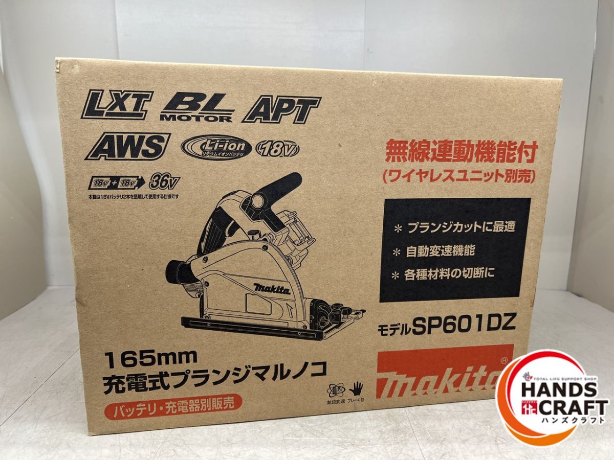 楽天市場】楽天 sp601(メーカーマキタ)(電動工具本体|DIY 楽天市場】楽天 sp601(メーカーマキタ)(電動工具本体|DIY