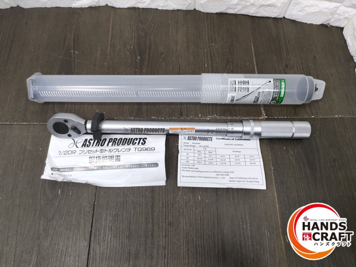 ▽【中古】アストロプロダクツ 1/2DR プリセット型 トルクレンチ TQ969 AP010969 保管品 美品