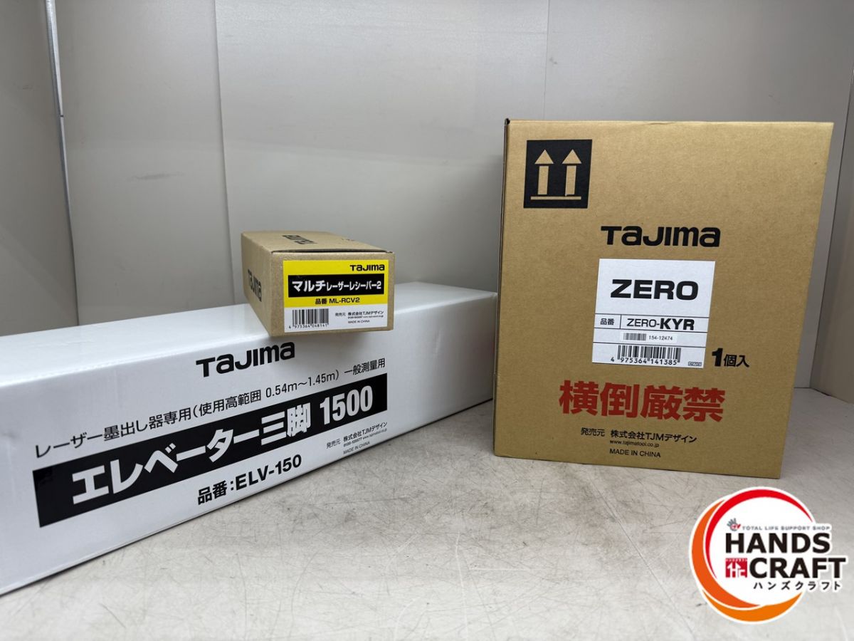 楽天市場】レーザー 墨出し 中古 タジマの通販 楽天市場】レーザー 墨出し 中古 タジマの通販
