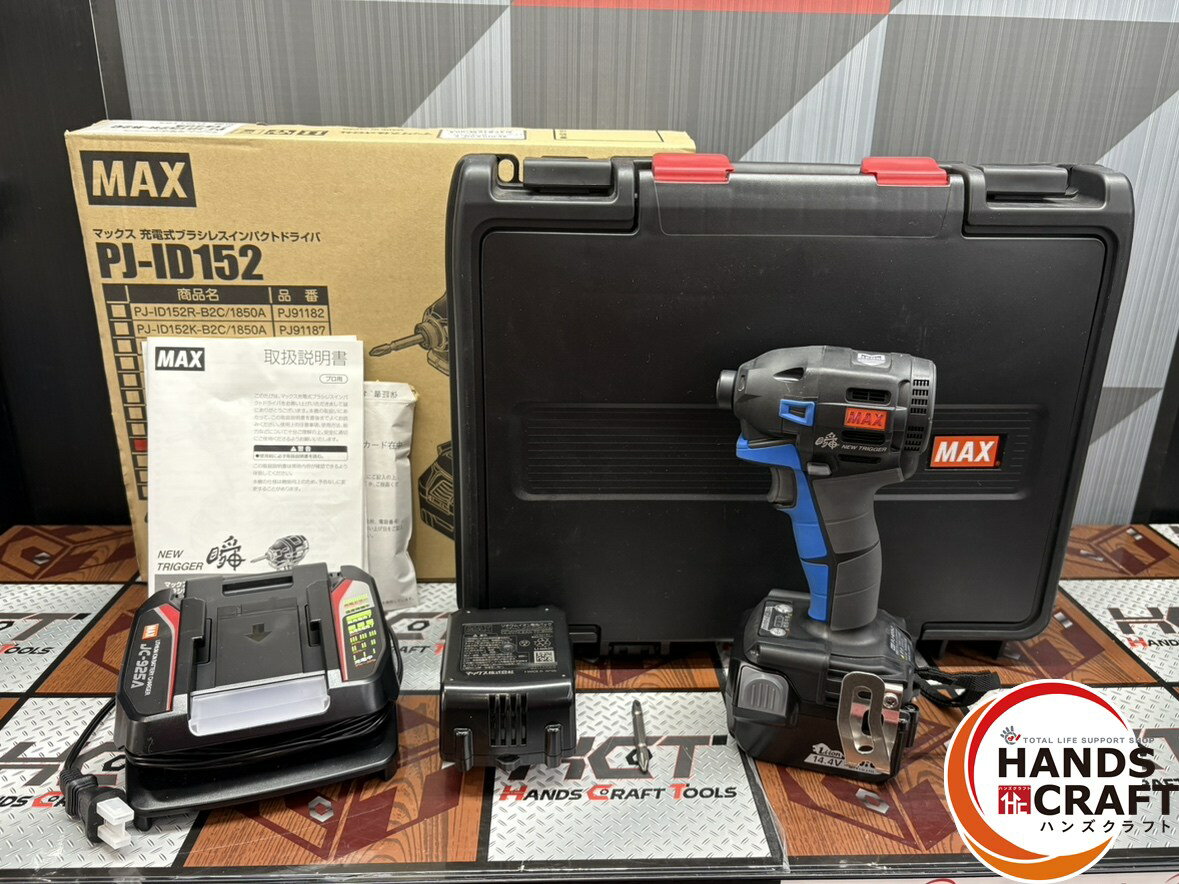 楽天市場】max 充電式ブラシレスインパクト pj id152の通販 楽天市場】max 充電式ブラシレスインパクト pj id152の通販