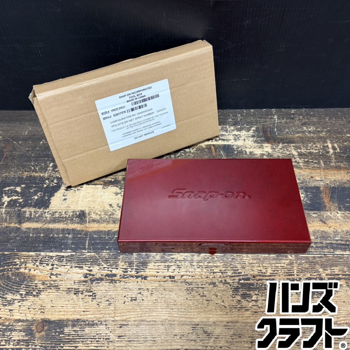 楽天市場】工具箱（ブランドスナップオン）（工具収納用品｜収納・保管