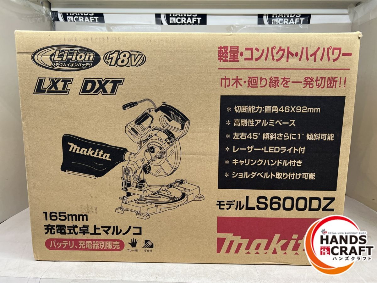 楽天市場】マキタ ls600dzの通販 楽天市場】マキタ ls600dzの通販