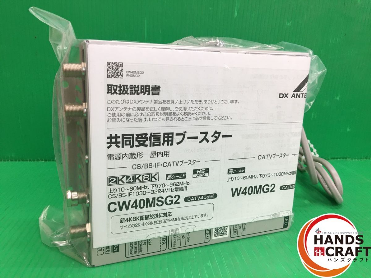 楽天市場】cw40msg dxアンテナの通販 楽天市場】cw40msg dxアンテナの通販