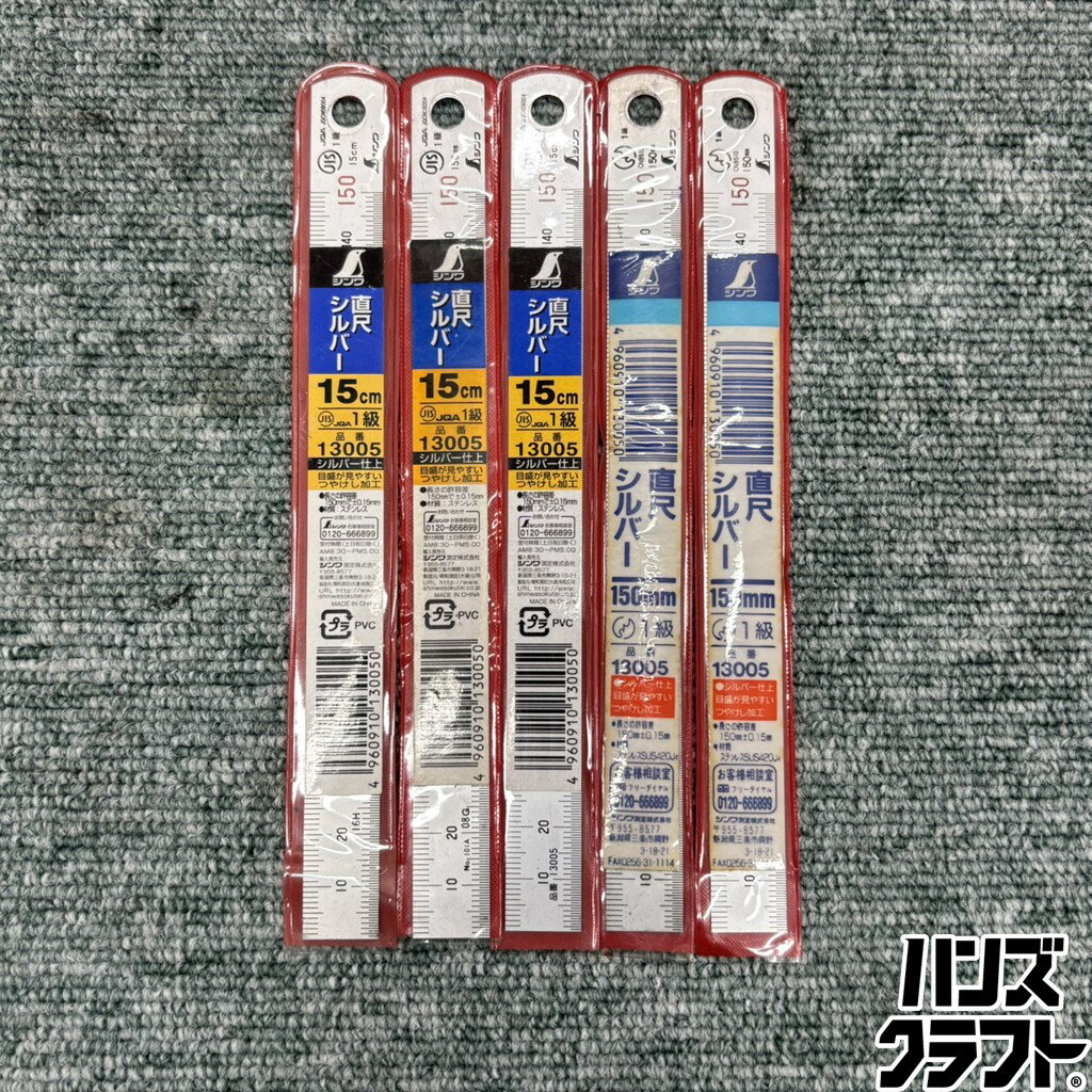 ◎【中古】 シンワ 13005 直尺 150mm 5本セット 一級 ステンレス製 定規 【中古】