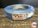 ●【未使用品】富士電線 VCTF 2×0.5mm 製造 2024.2.14