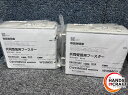 ★【未使用】2個セット★DXアンテナ CATVブースター W35MG2 共同受信用ブースター 35dB形 屋内用 箱無し【新古品】【中古】