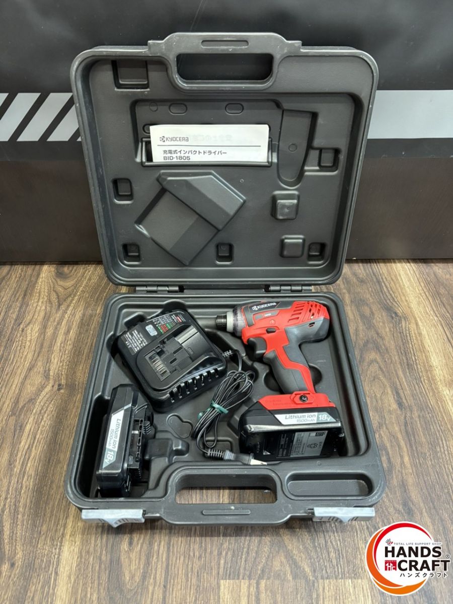♭【中古美品】京セラ BID-1805 18V充電式インパクトドライバー 1.5Ahバッテリ2個 充電器 ケース【熊本けやき通り店】