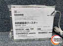 ★【未使用】DXアンテナ 2K 4K 8K対応 共同受信用ブースター CW40MSG2 CS/BS-IF・CATVブースター 外箱ナシ【新古品】【中古】