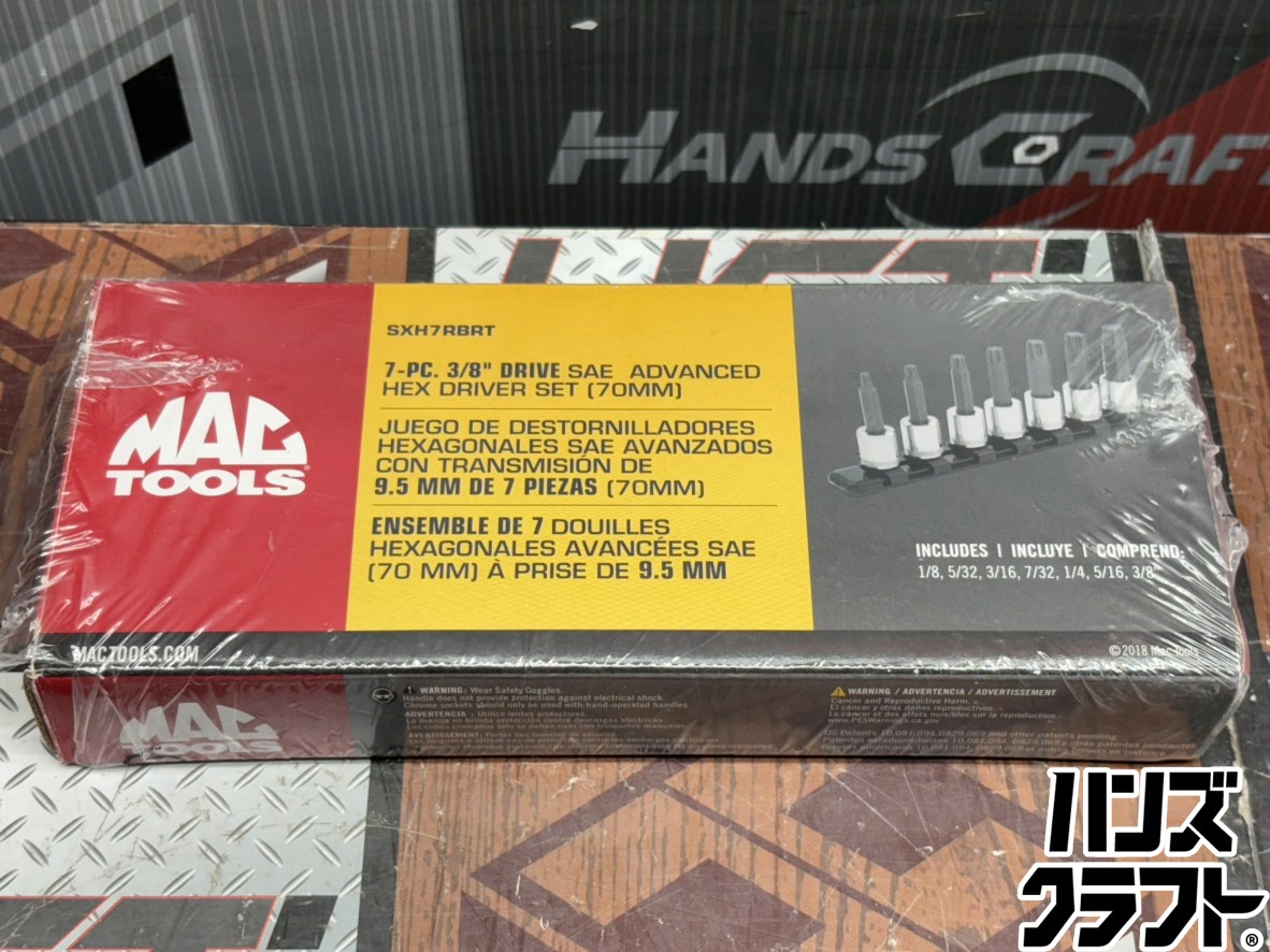 〇【送料無料】【未使用】マックツールズ MACTOOLS SXH7RBRT アドバンスドヘックスソケットセット【ハンズクラフト佐賀】【中古】
