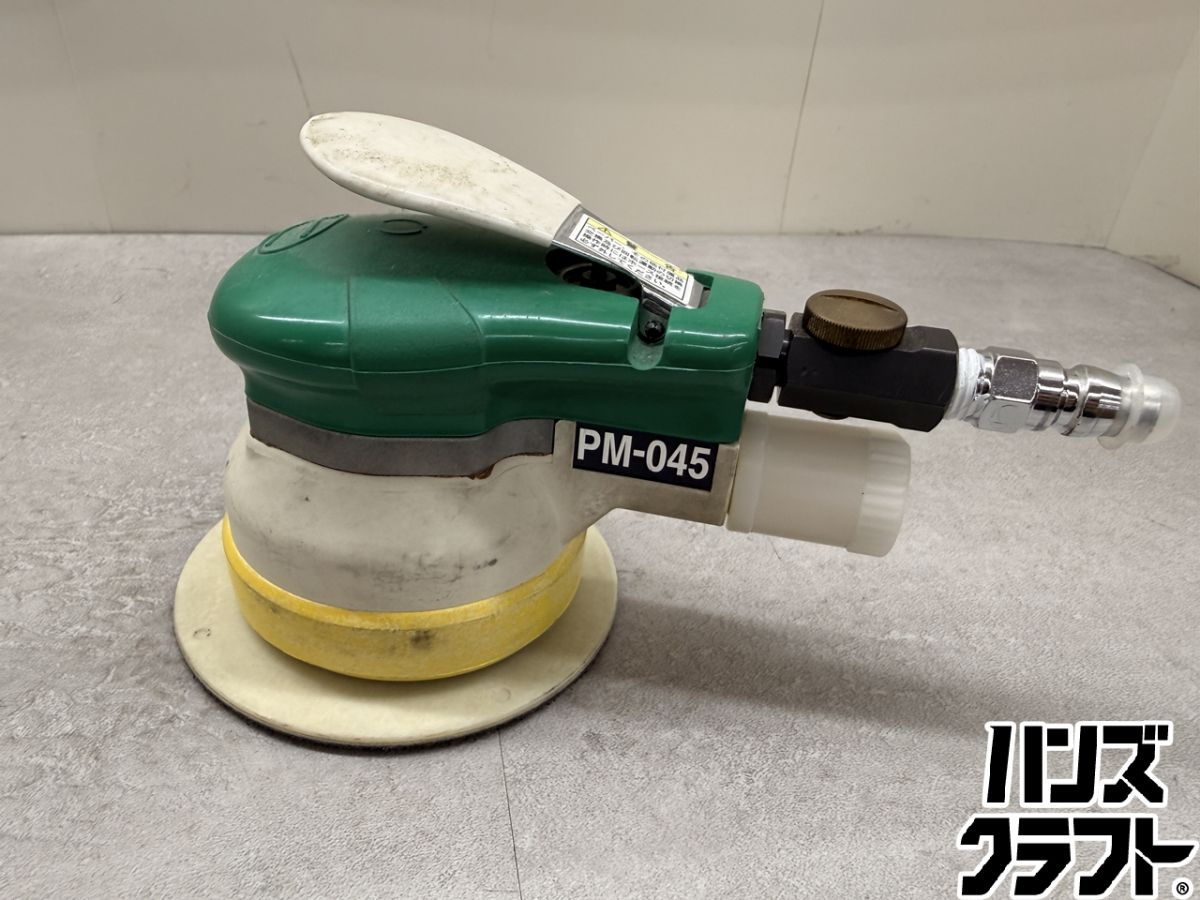 ♪ 空研 エアサンダ PM-045 【広島安佐北店】【中古】