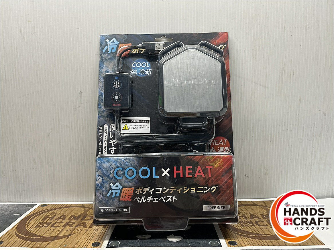 ◆【未使用】LINKS OF JAPAN LOJ-PB50 ペルチェベスト 冷暖ボディコンディショニングペルチェベスト【中..