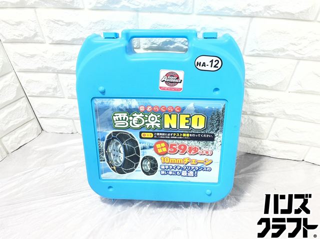 楽天市場】雪道楽の通販