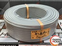 〇【未使用】富士電線 VVF 3×2.0mm 100m ※伝票直貼り※製造より1年以内を発送!【ハンズクラフト佐賀】【中古】